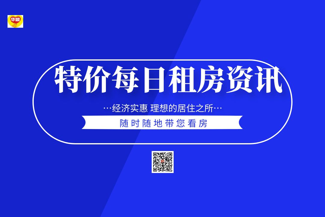 深圳坂田租房房源資訊|​複試單間！！五和地鐵D出口