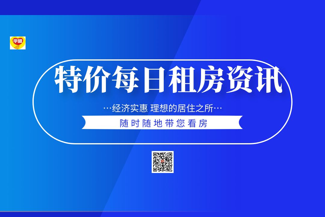 深圳坂田五和租房信息|坂田荔園新(xīn)村